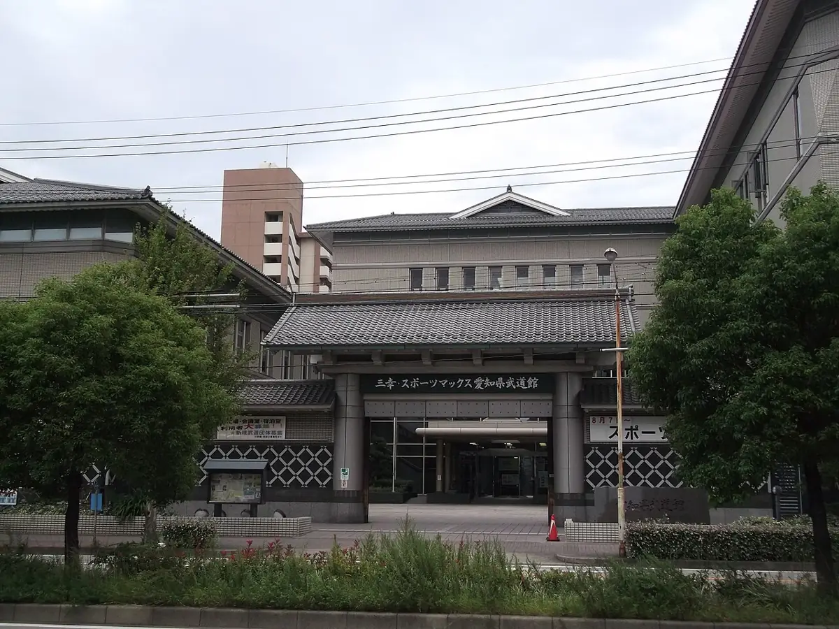 愛知県武道館の外観