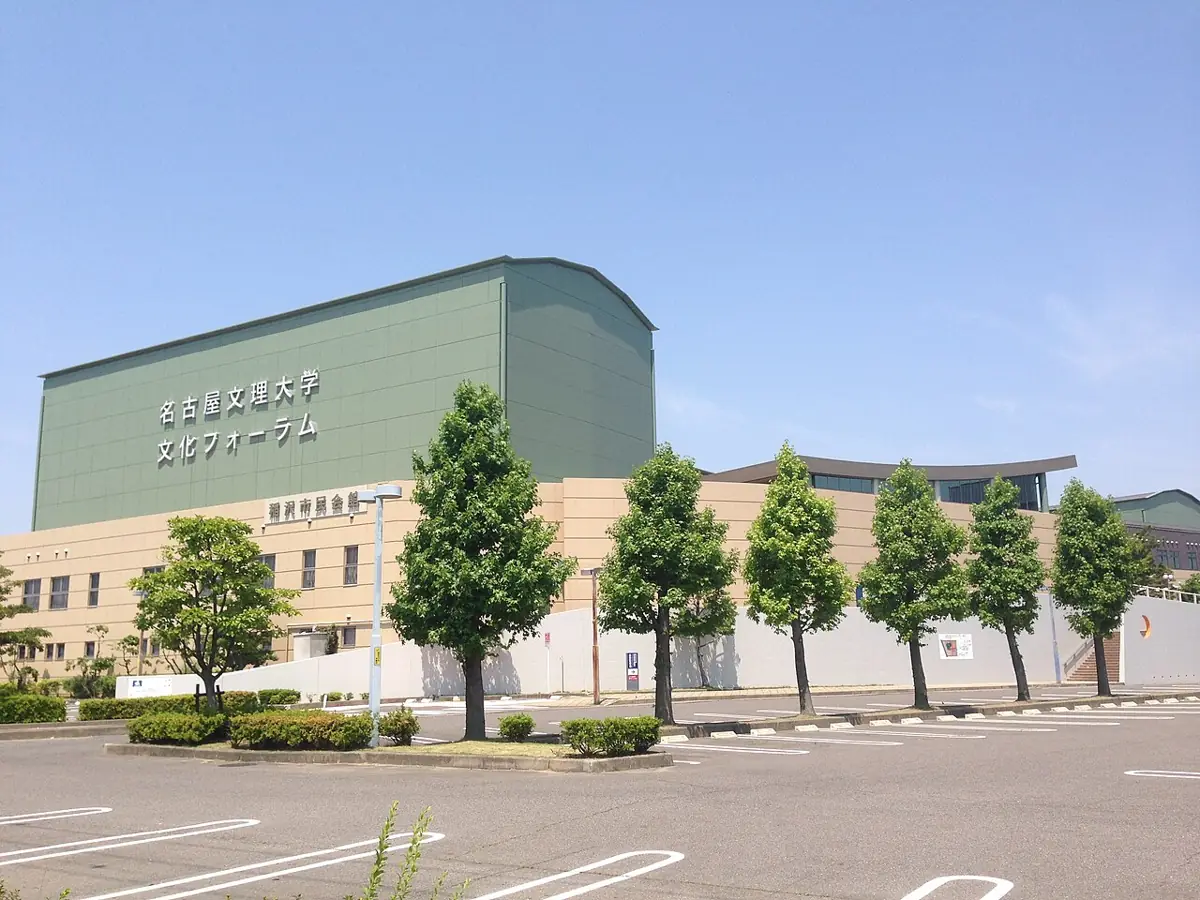 名古屋文理大学文化フォーラム（稲沢市民会館）の外観