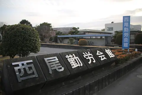 西尾勤労会館の外観