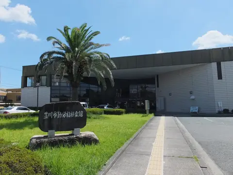 豊川市勤労福祉会館の外観