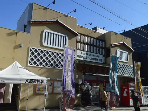 大須演芸場の外観