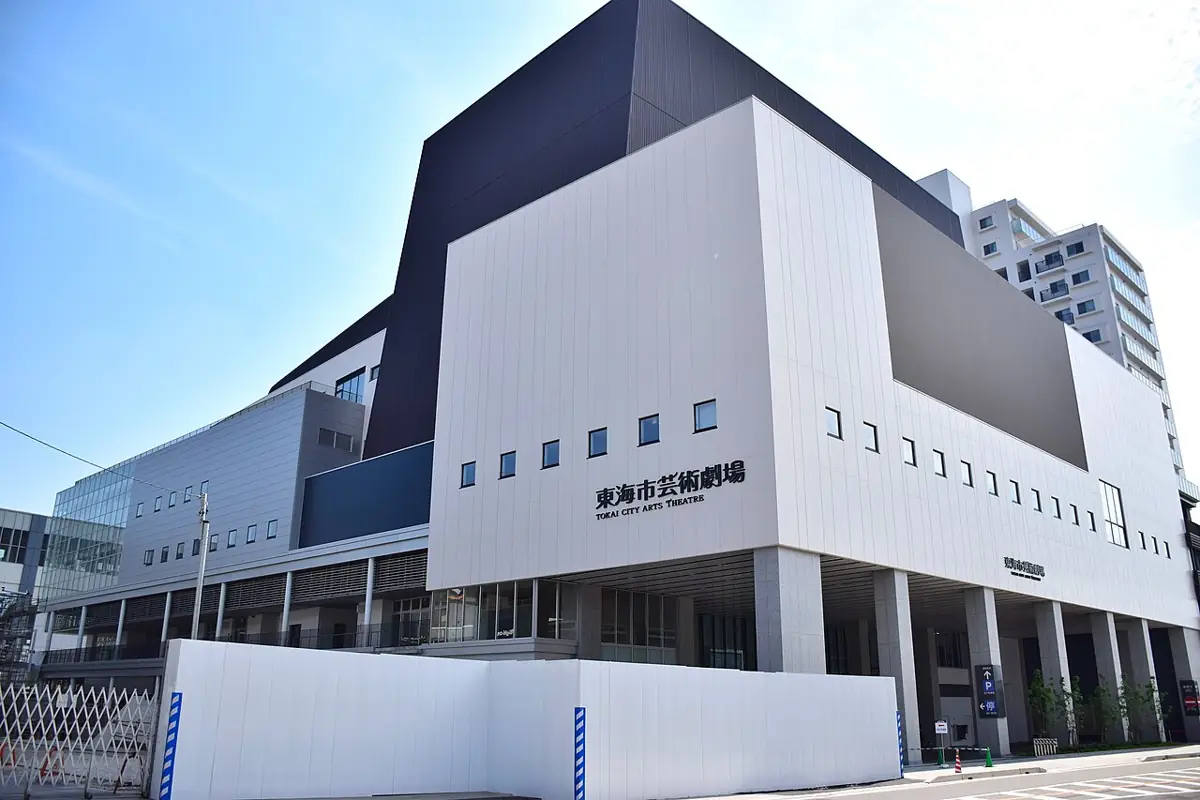 東海市芸術劇場の外観
