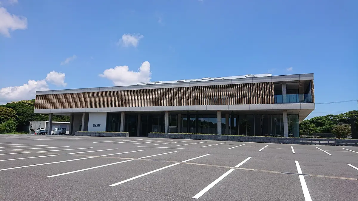 勝浦市芸術文化交流センター Küsteの外観