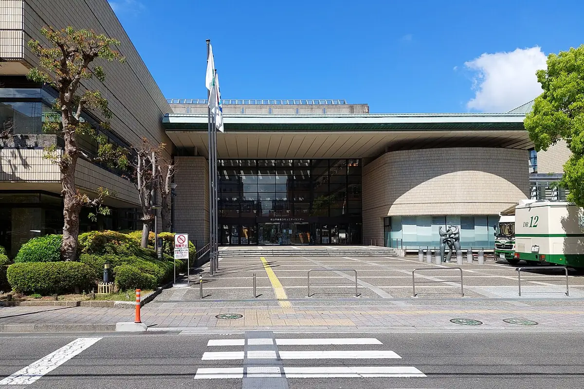 松山市総合コミュニティセンターの外観