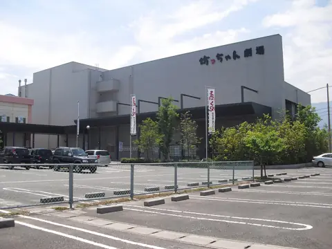 坊っちゃん劇場の外観