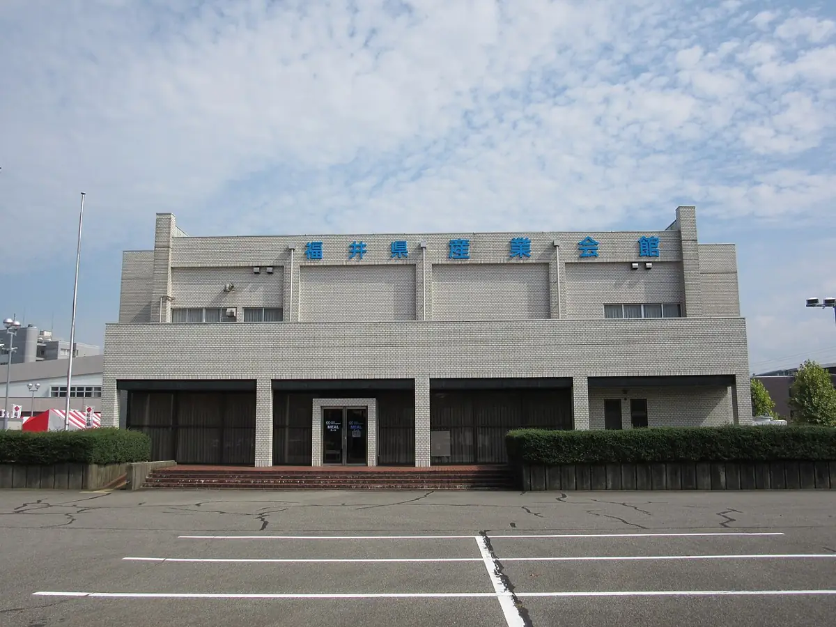 福井県産業会館の外観
