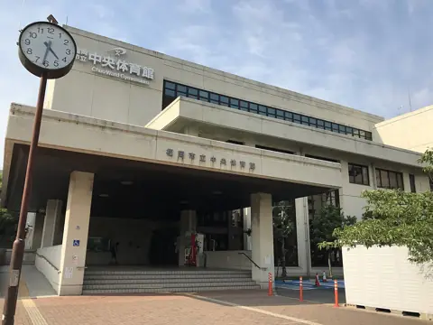 福岡市立中央体育館の外観