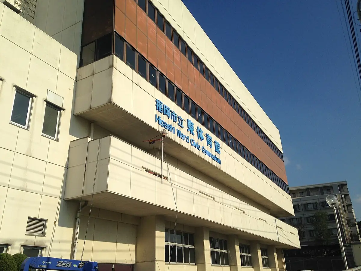 福岡市東体育館の外観