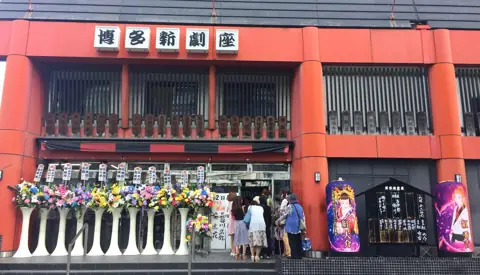 博多新劇座の外観