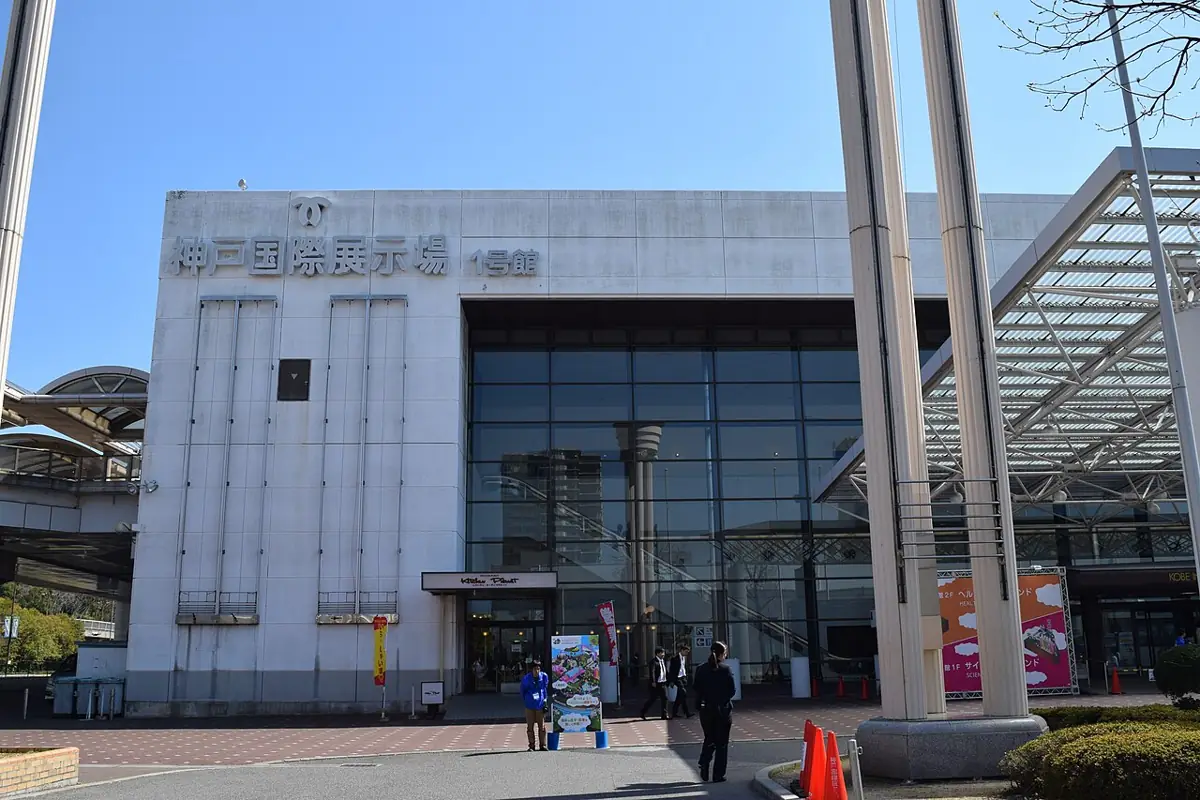 神戸国際展示場の外観