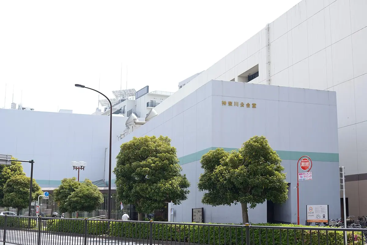 横浜市神奈川公会堂の外観