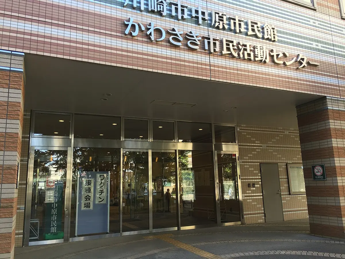 中原市民館の外観