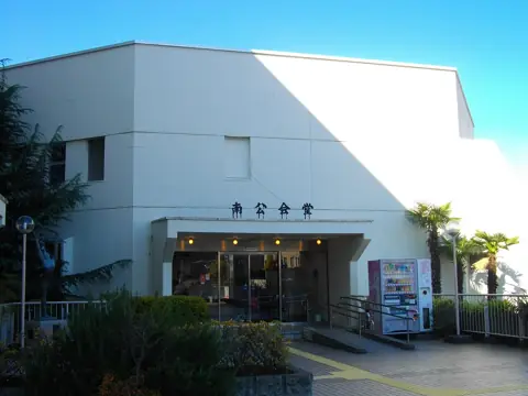 横浜市南公会堂の外観