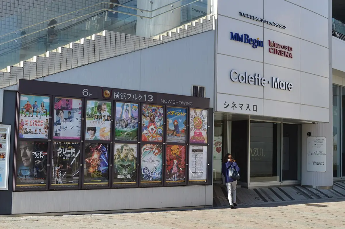 横浜ブルク13の外観