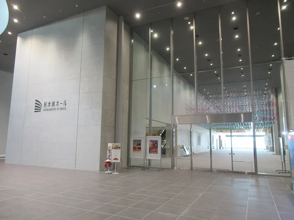 熊本城ホールの外観