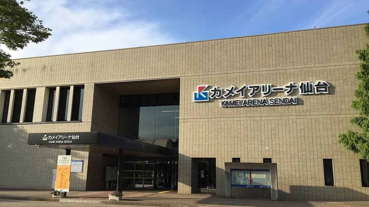 カメイアリーナ仙台(仙台市体育館)の外観