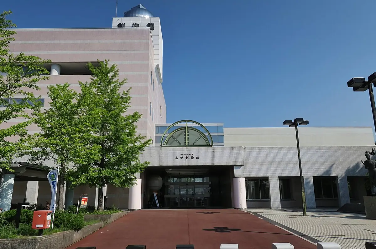 上田創造館の外観