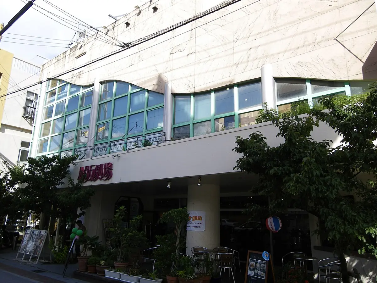 桜坂劇場の外観