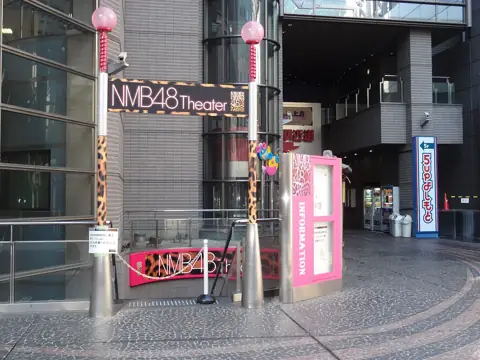 NMB48劇場の外観