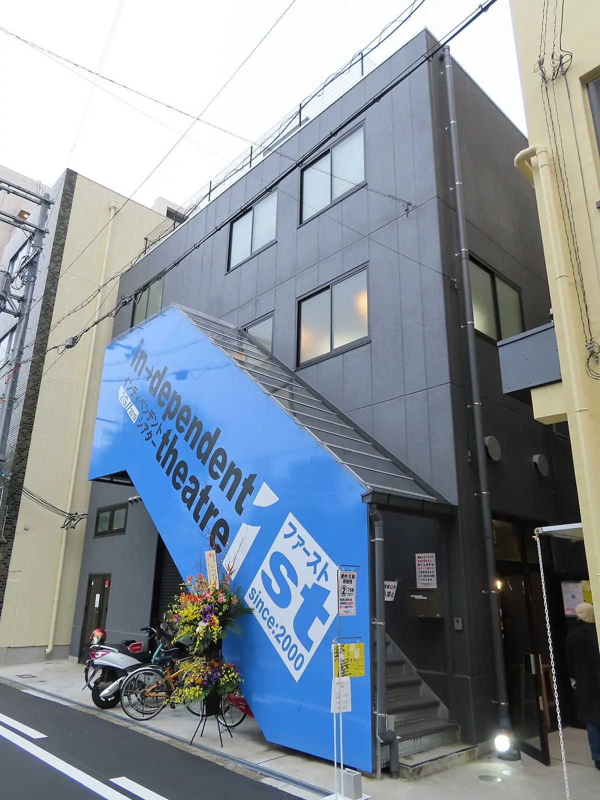 インディペンデントシアター1stの外観