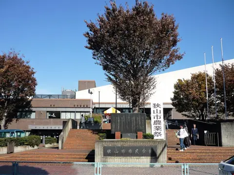 狭山市市民会館の外観