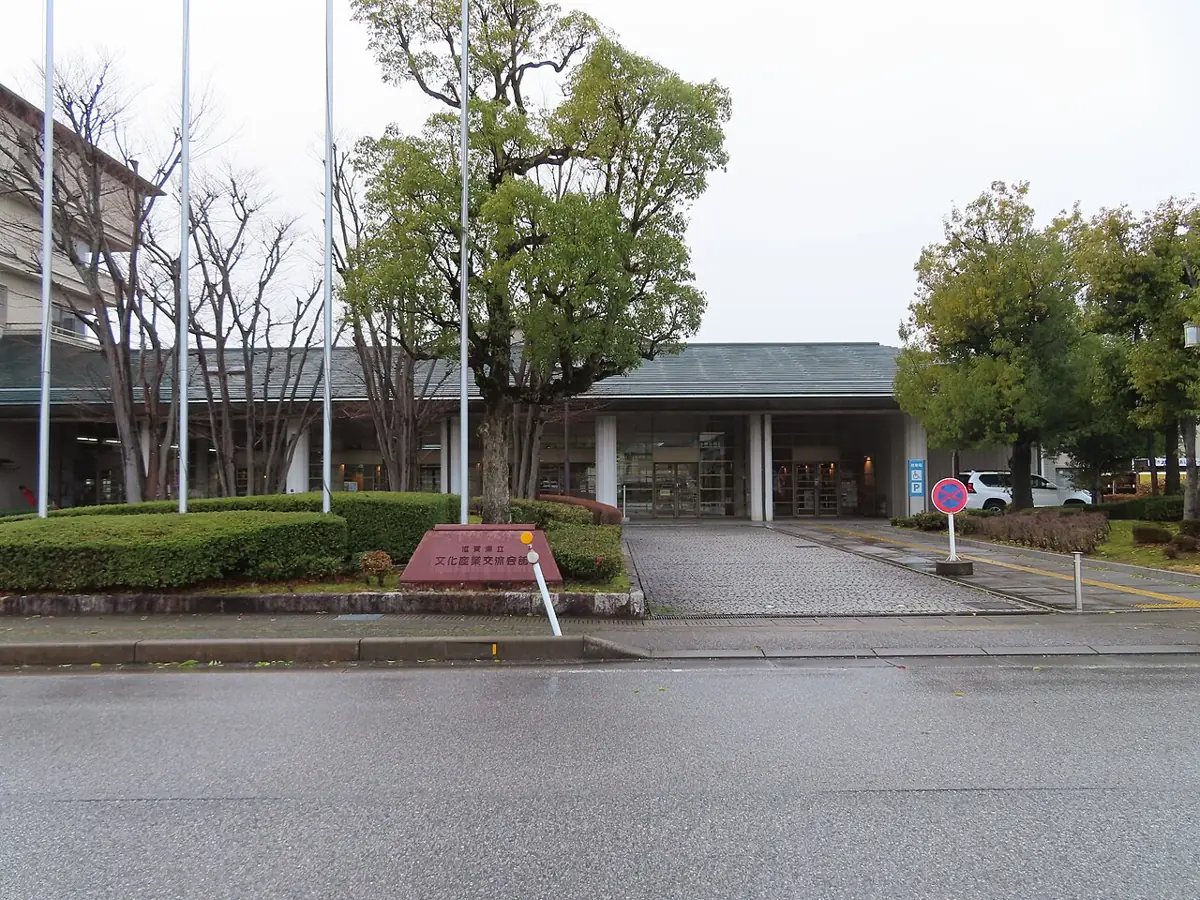 滋賀県立文化産業交流会館の外観
