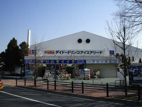 ダイドードリンコアイスアリーナの外観