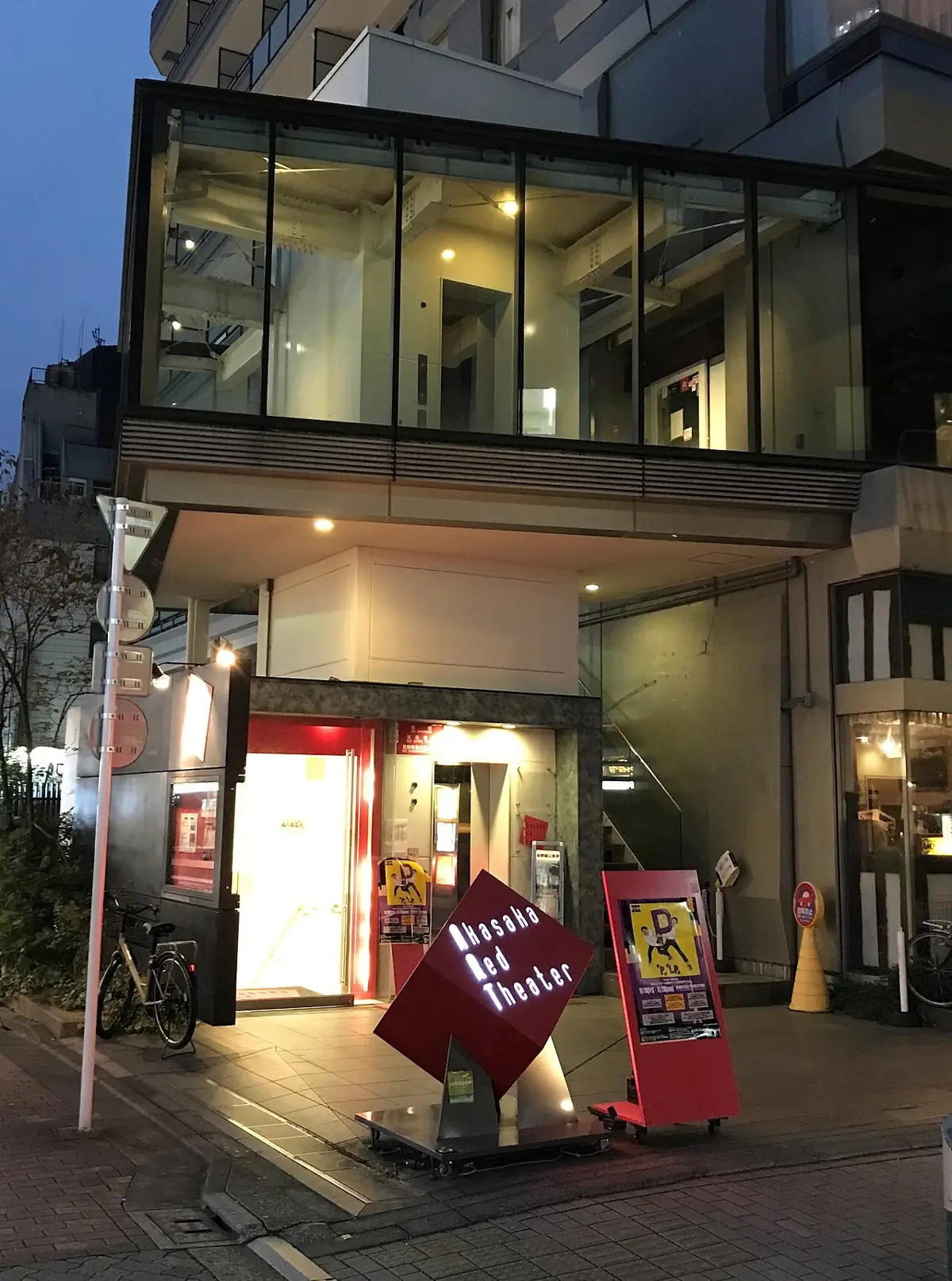 赤坂レッドシアターの外観