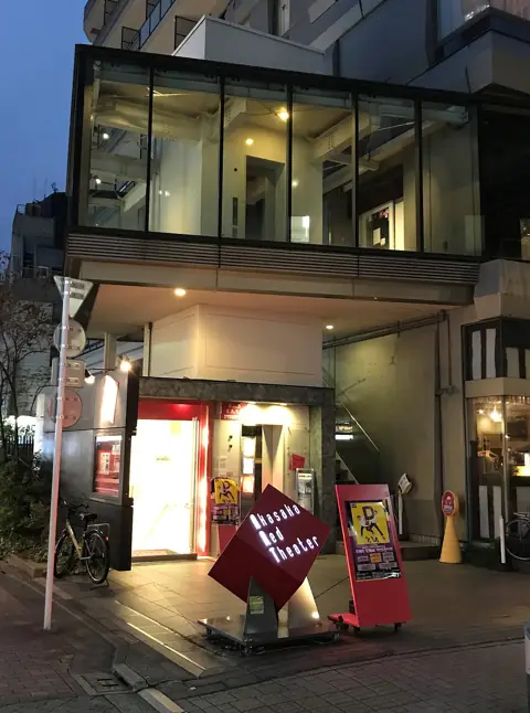 赤坂レッドシアターの外観