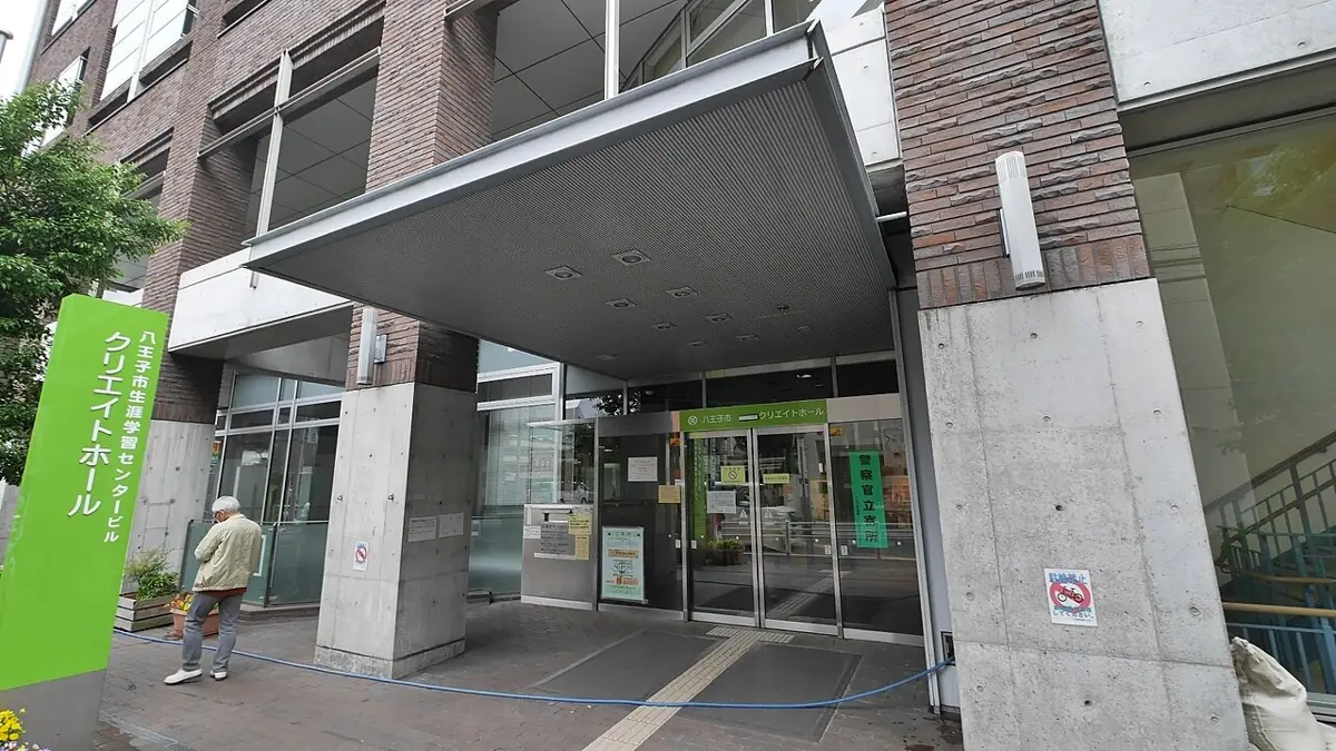 八王子市生涯学習センター（クリエイトホール）の外観