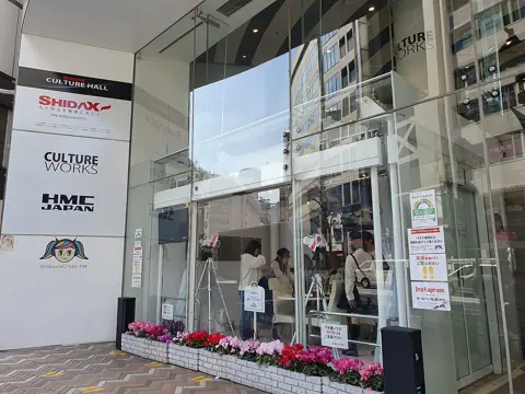 シダックス カルチャーホールの外観