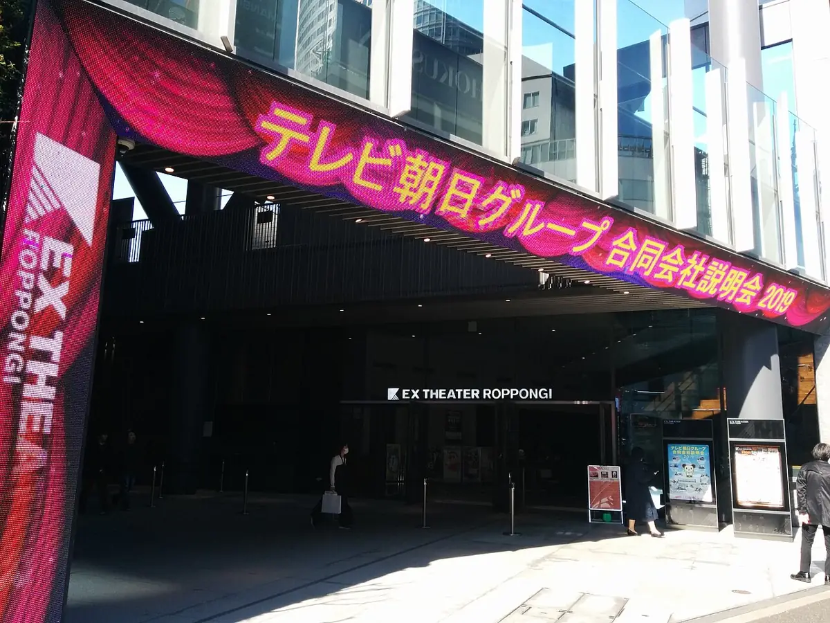 EX THEATER ROPPONGIの外観