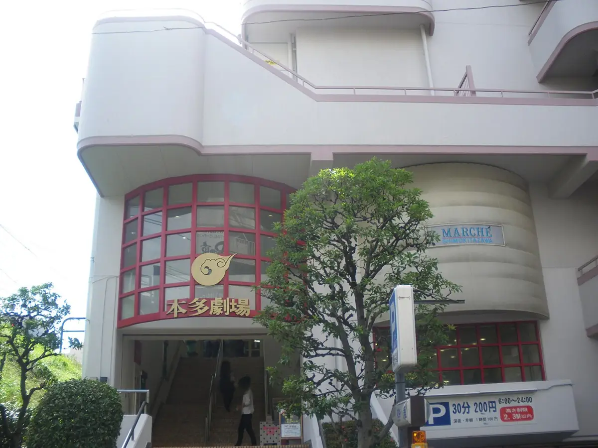 本多劇場の外観
