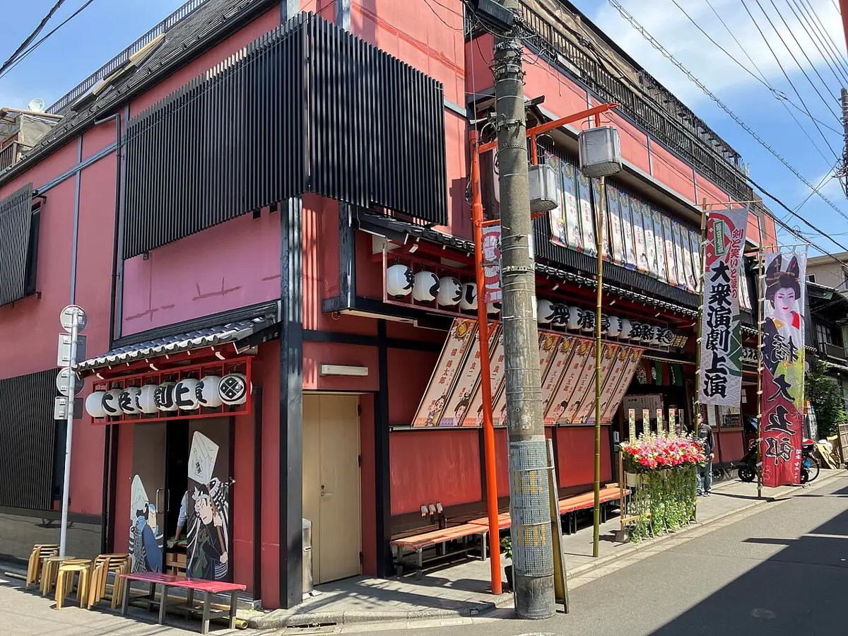 十条 篠原演芸場の外観