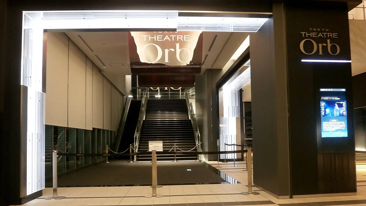 東急シアターオーブの外観