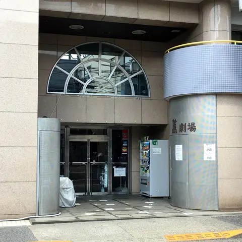 萬劇場の外観